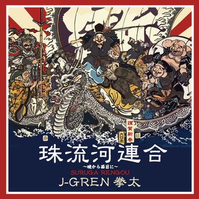 SURUGA UNION Front Cover