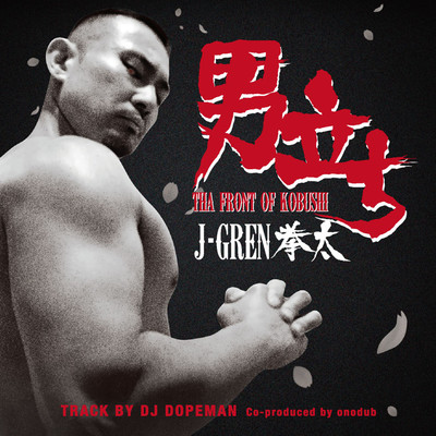 THE MAN KEEPS STANDING Front Cover