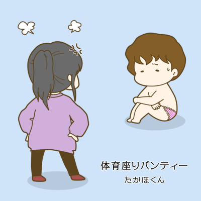 体育座りパンティーのジャケット写真