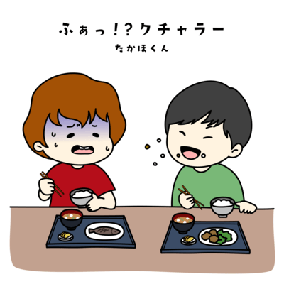 ふぁっ!?クチャラーのジャケット写真