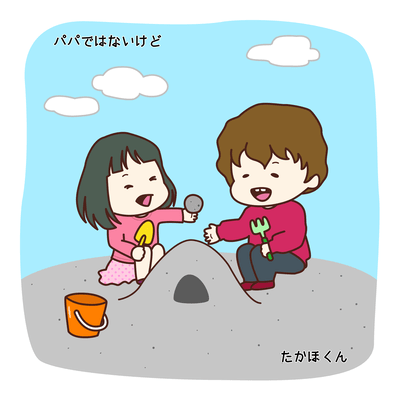 パパではないけどのジャケット写真