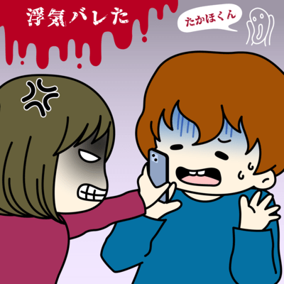 I was caught cheating. Front Cover