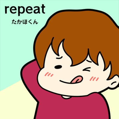 repeatのジャケット写真