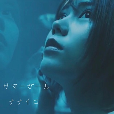 summer girl Front Cover