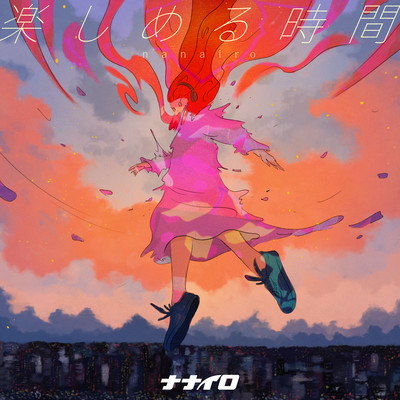 tanoshimerujikan Front Cover