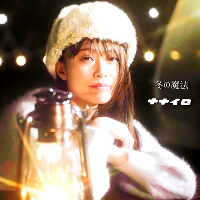 winter magic Front Cover