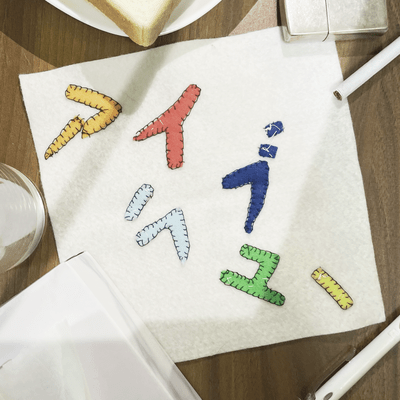 縫い会わせのジャケット写真