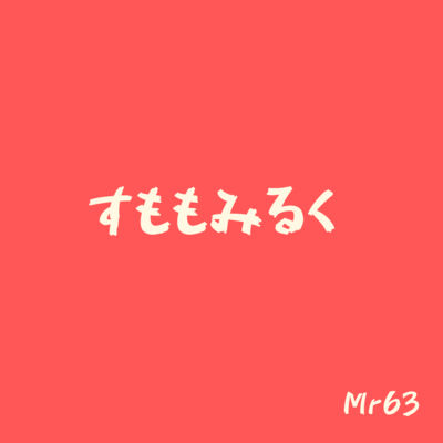 Sumomomilk (Acoustic) Front Cover
