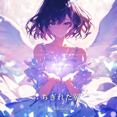 Torn Wing Front Cover