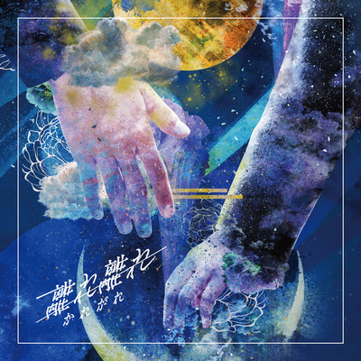 KAREGARE (KAREGARE) Front Cover