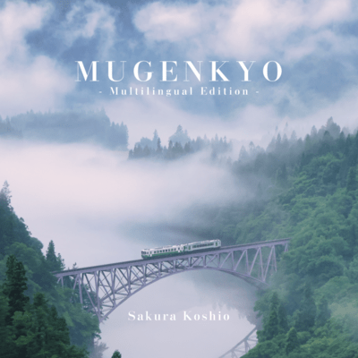 MUGENKYO -Multilingual Edition- Front Cover