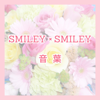 SMILEY × SMILEY Front Cover