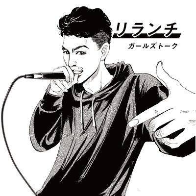 RELUNCHI Front Cover