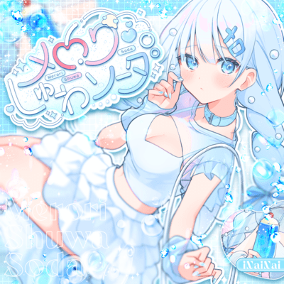 Merori Shuwa Soda Front Cover