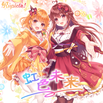 Nijiiro Mirai Front Cover