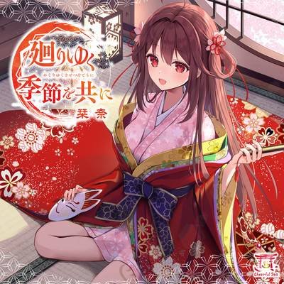 Meguriyukukisetsuwotomoni Front Cover