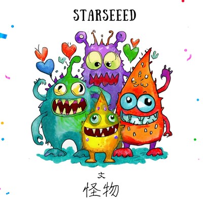 The Monster Front Cover