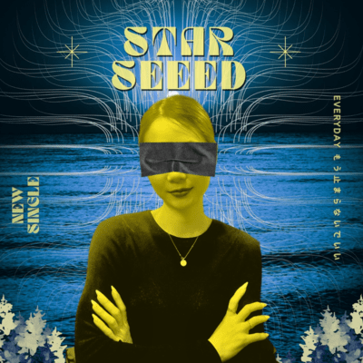 EVERYDAY もう止まらないでいいのジャケット写真