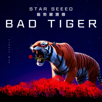 BAD TIGERのジャケット写真
