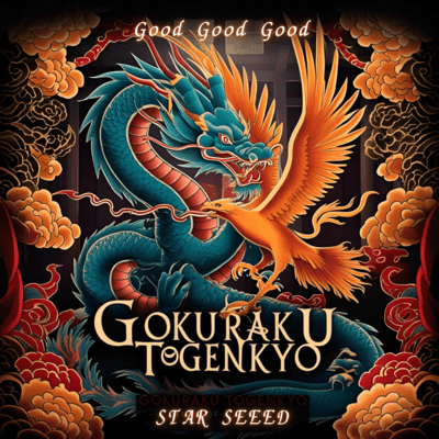 Good! Good! Good!のジャケット写真