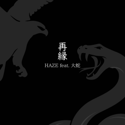 SAIEN (feat. OLOCHI) Front Cover