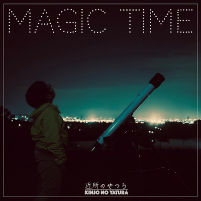 MAGIC TIMEのジャケット写真