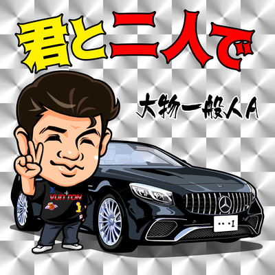 You and two Front Cover