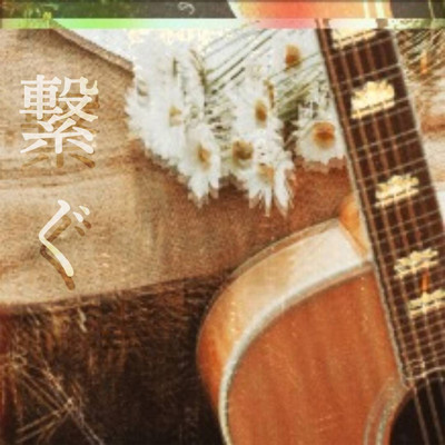 TUNAGU Front Cover