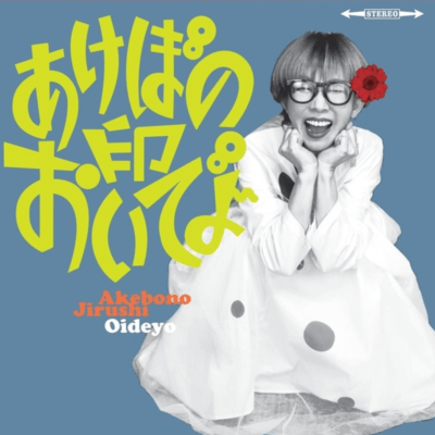 Oideyo Front Cover