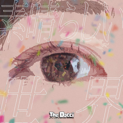 Subarashii Sekai Front Cover