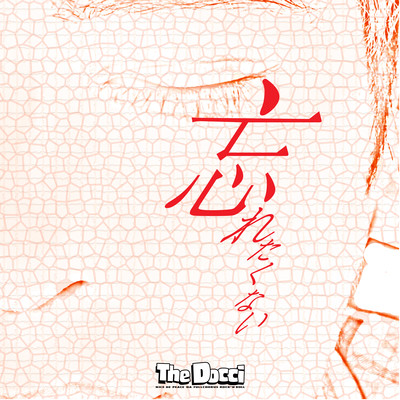 Wasuretakunai Front Cover