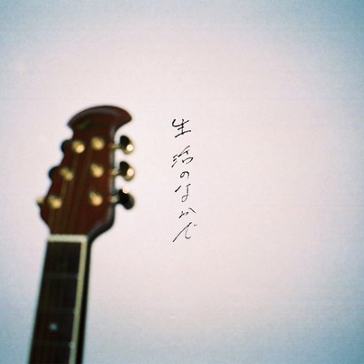 In life Front Cover