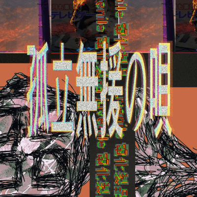 song for solitude (feat. taida) Front Cover