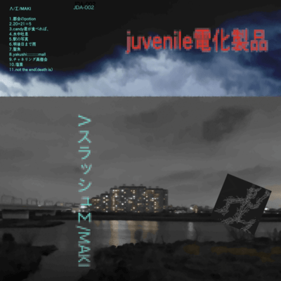 Λ/Σ/MAKI +aのジャケット写真