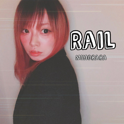 Railのジャケット写真