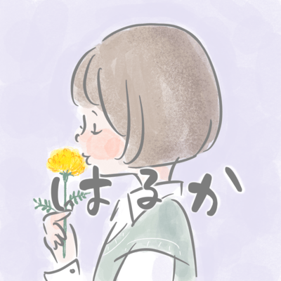 haruka Front Cover