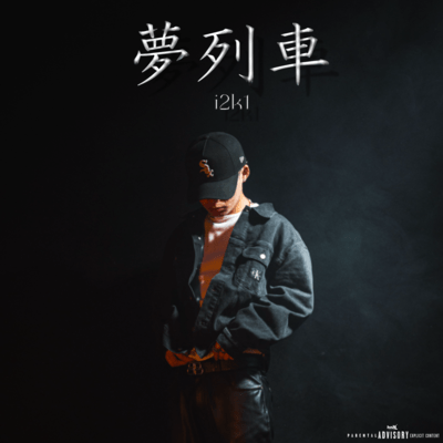 yumeresha Front Cover