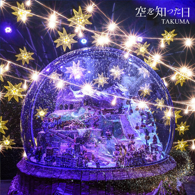 the day I knew the sky Front Cover