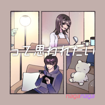 tteomowaretai Front Cover