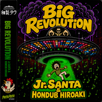 Big Revolution Front Cover