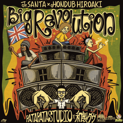 BIG REVOLUTION Front Cover