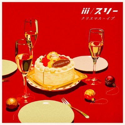 iii/three Front Cover