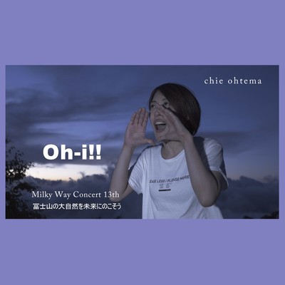 みんなでオーイ!のジャケット写真