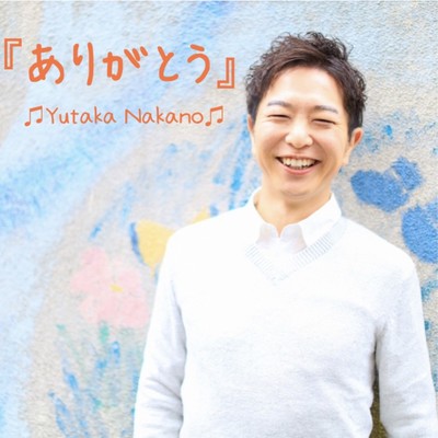 Arigatou Front Cover