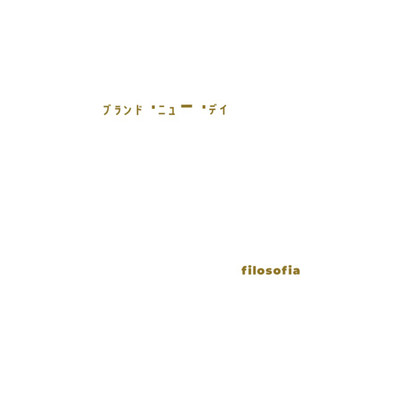 ブランド ニュー デイのジャケット写真