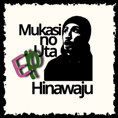 Mukasi No Uta Front Cover