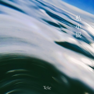 Shisyosetsu Front Cover