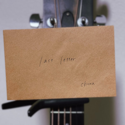 The last letter that doesn't arrive Front Cover