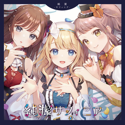 Innocence -surfinia- (NotDrama) Front Cover