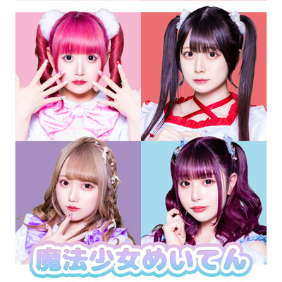 magical girls meiten Front Cover
